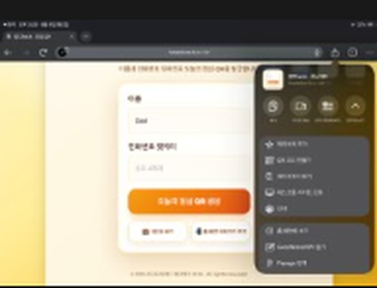 홈 화면에 추가 메뉴 선택 안내 이미지